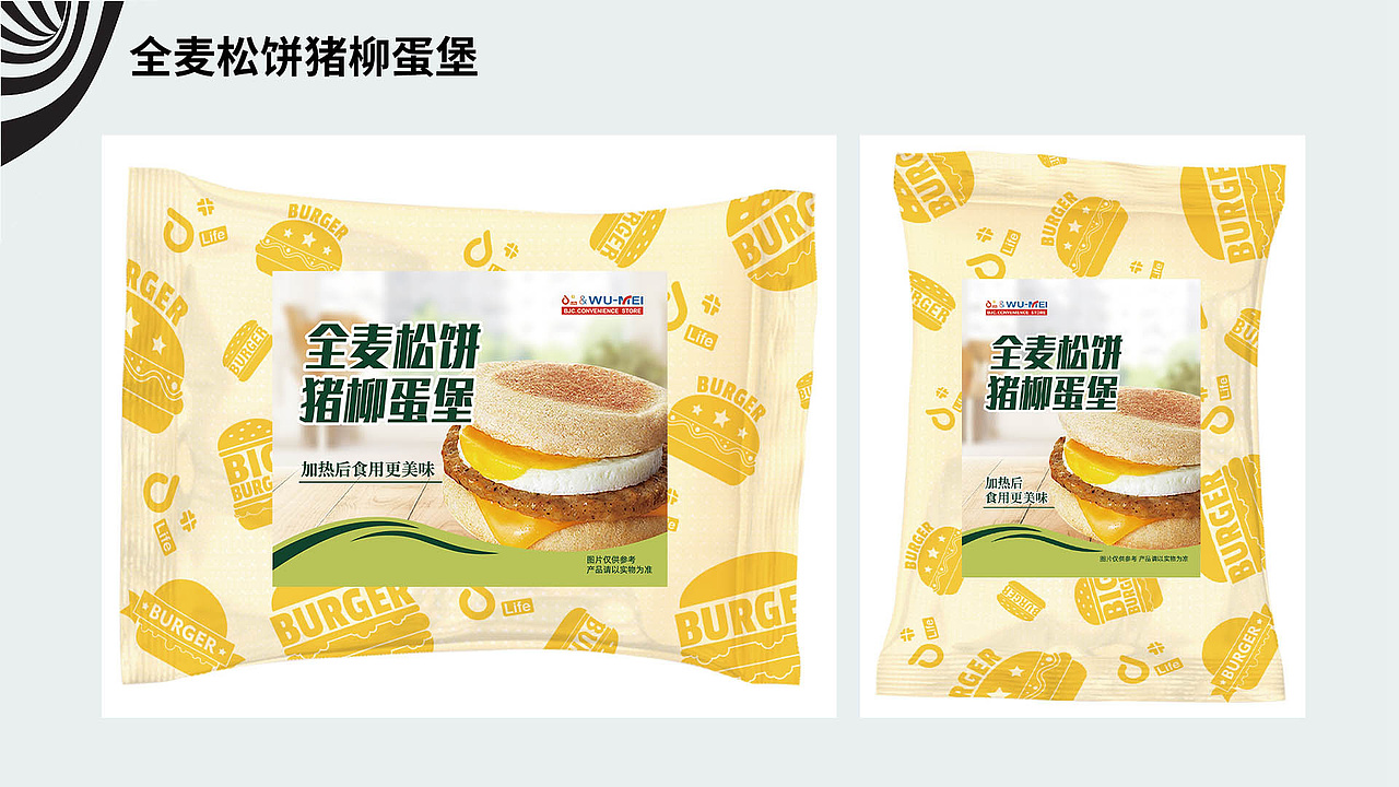 2025年度工作集锦（图ZMzkwNzUxNDMy） - 包装 - 站酷设计师卷芯菜原创素材 - 站酷ZCOOL