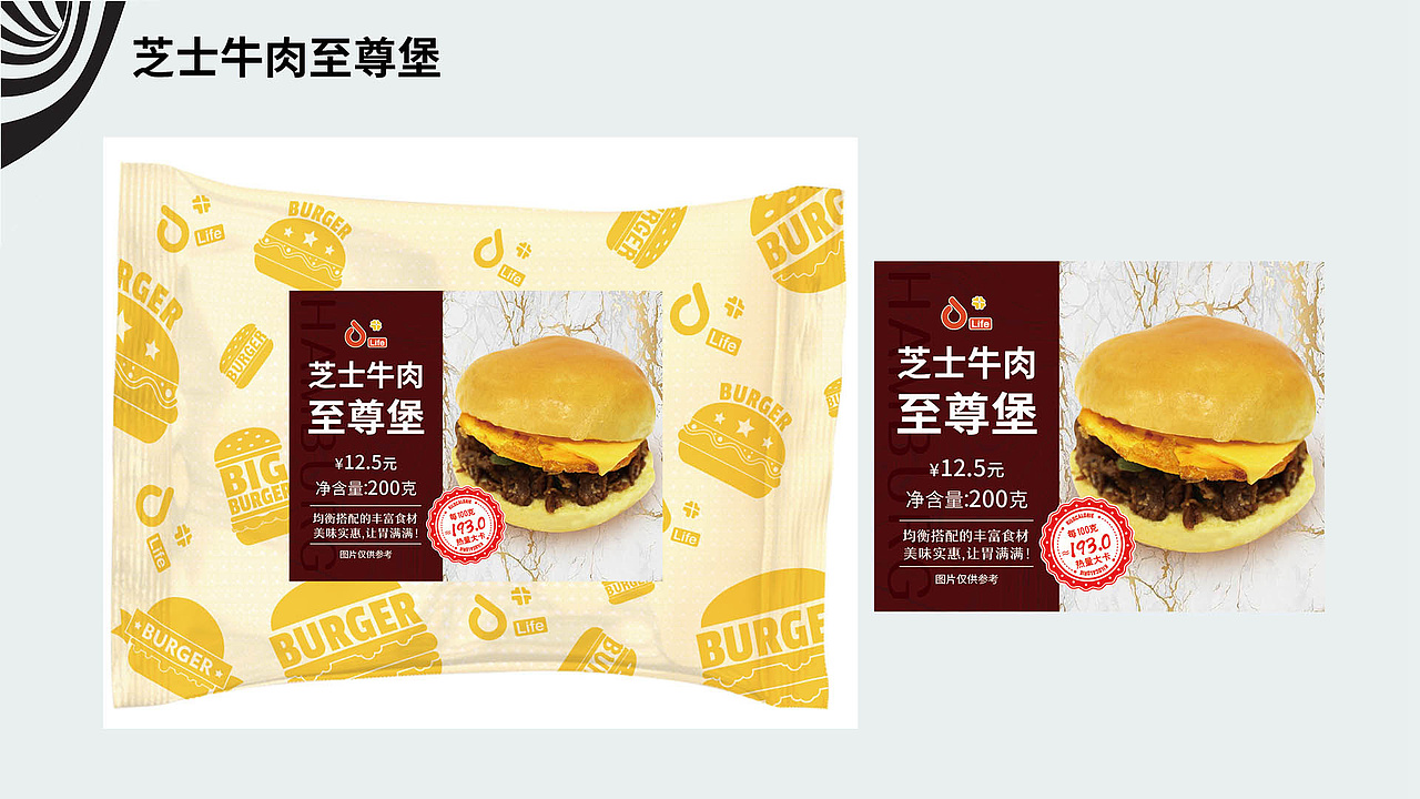 2025年度工作集锦（图ZMzkwNzUxNDQw） - 包装 - 站酷设计师卷芯菜原创素材 - 站酷ZCOOL