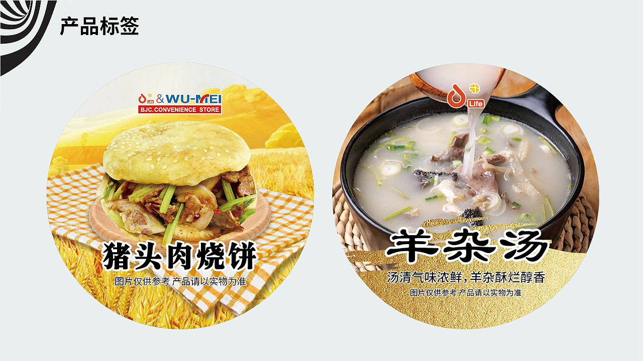 2025年度工作集锦（图ZMzkwNzUxNDg4） - 包装 - 站酷设计师卷芯菜原创素材 - 站酷ZCOOL