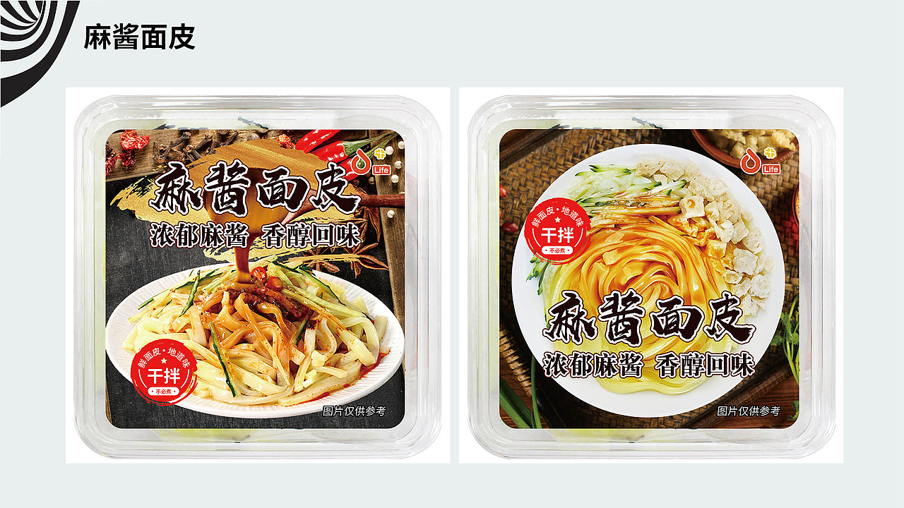 2025年度工作集锦（图ZMzkwNzUxNTA0） - 包装 - 站酷设计师卷芯菜原创素材 - 站酷ZCOOL