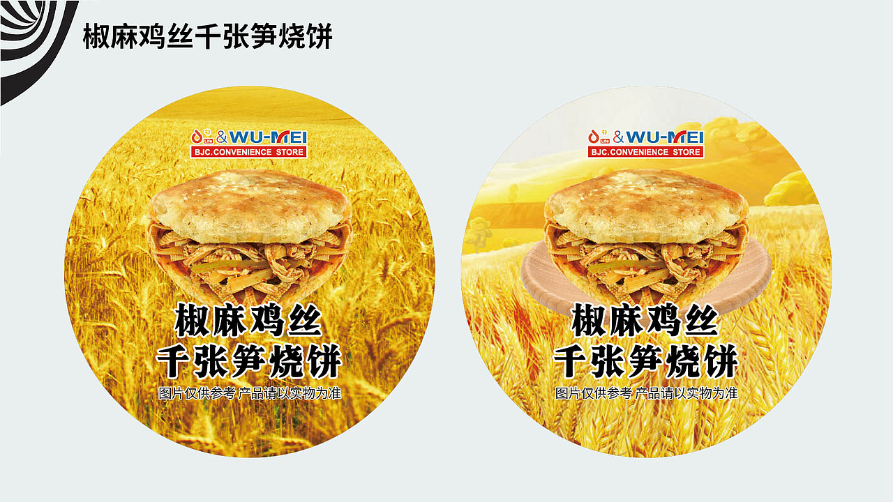 2025年度工作集锦（图ZMzkwNzUxNTMy） - 包装 - 站酷设计师卷芯菜原创素材 - 站酷ZCOOL