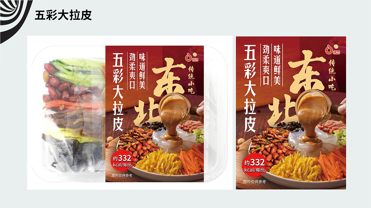 2025年度工作集锦（图ZMzkwNzUxNTY0） - 包装 - 站酷设计师卷芯菜原创素材 - 站酷ZCOOL