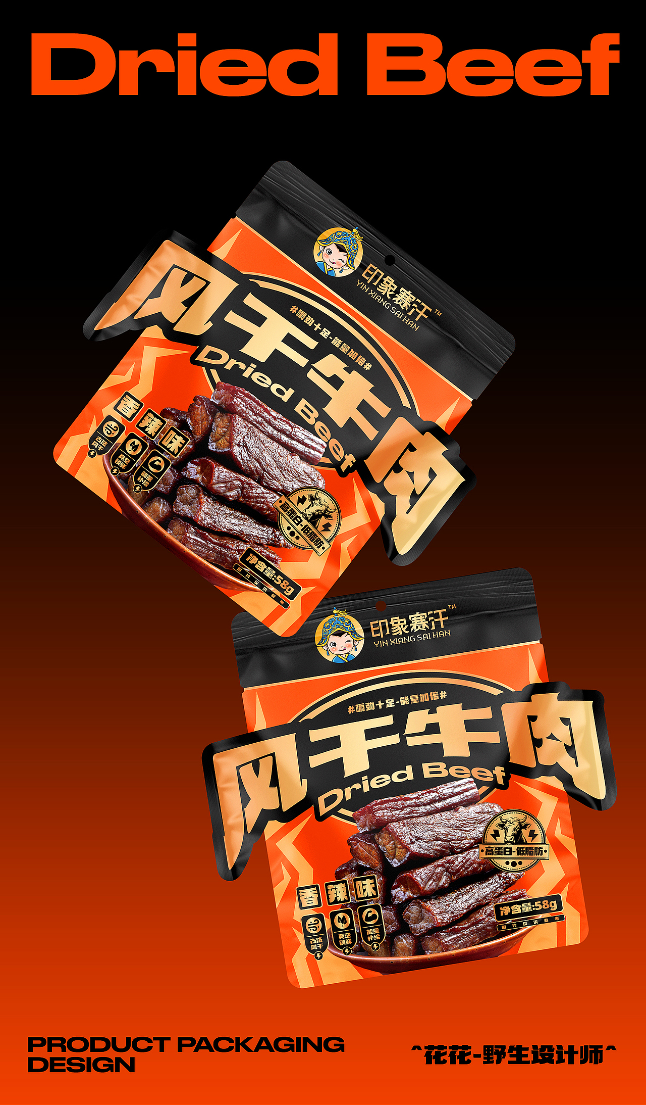 5.20-包装设计合集