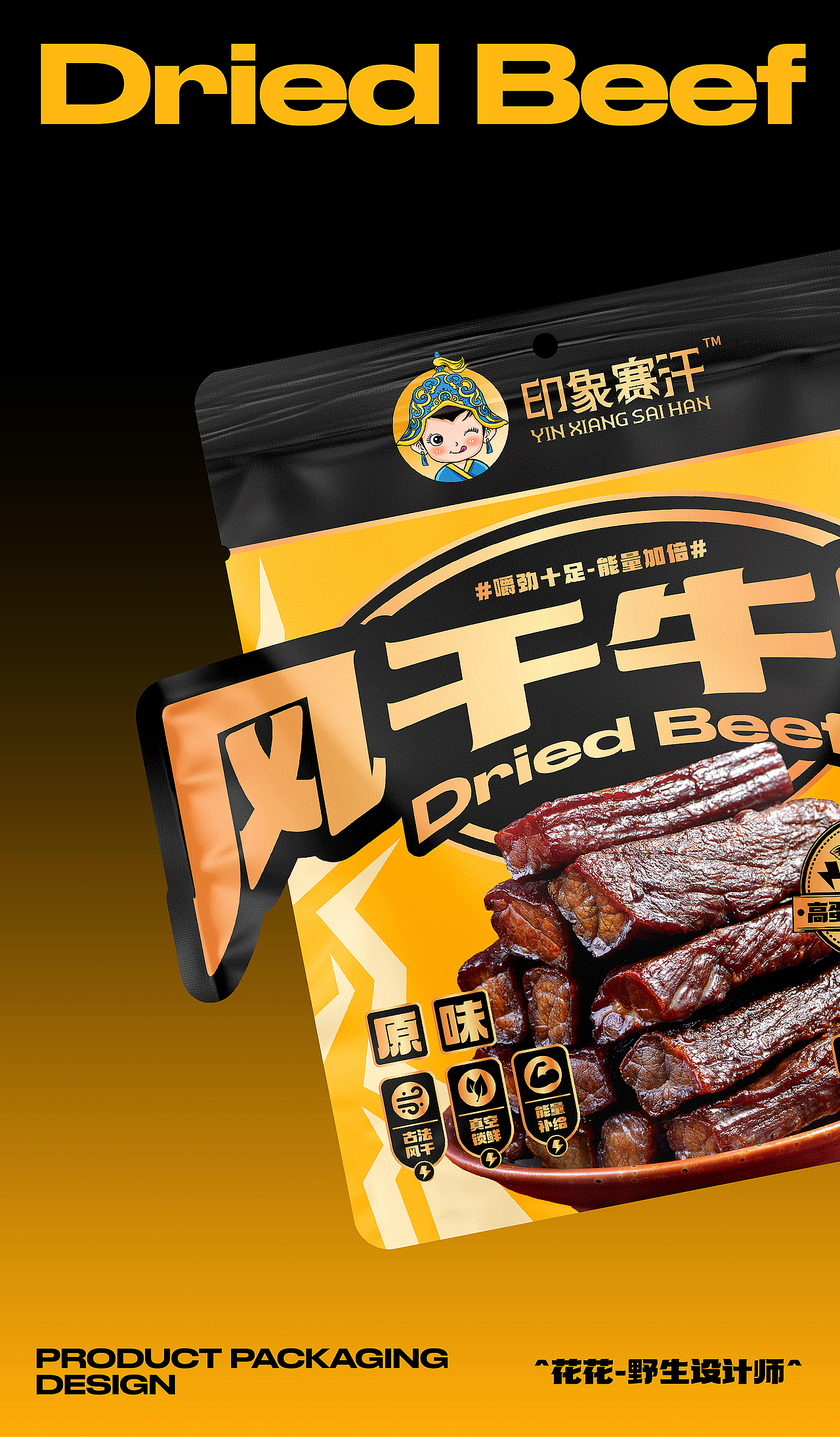 5.20-包装设计合集