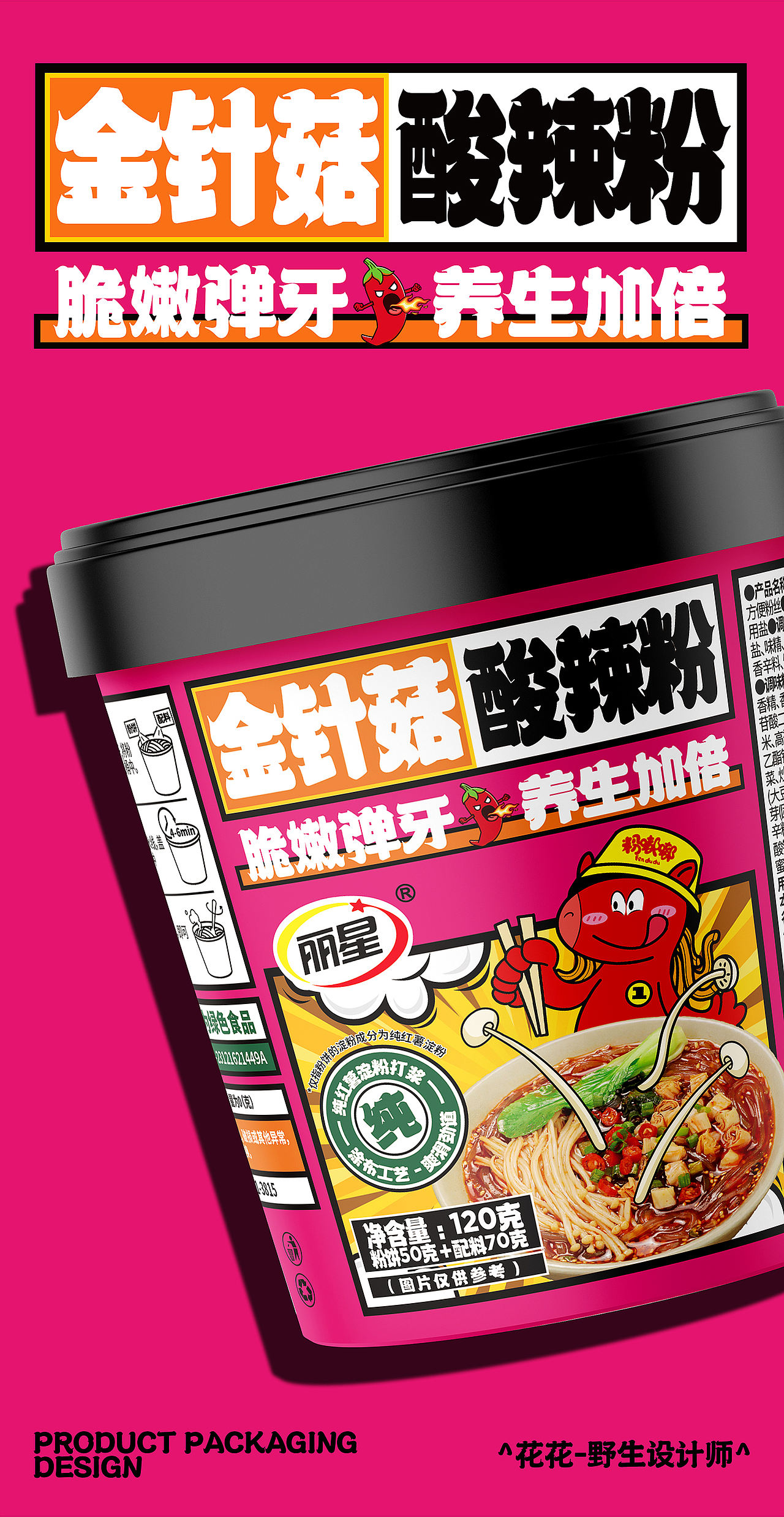 5.20—包装设计合集2（图ZMzkwNzU1NzMy） - 包装 - 站酷设计师花花_野生设计师原创素材 - 站酷ZCOOL