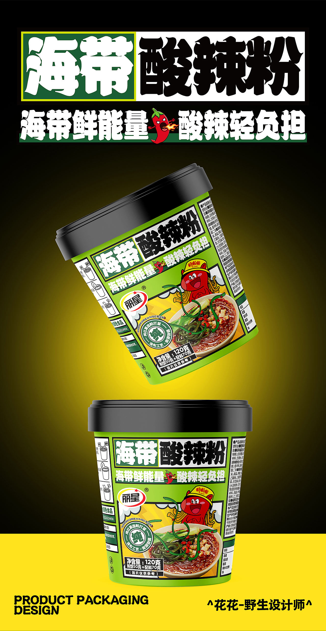 5.20—包装设计合集2（图ZMzkwNzU1NzQw） - 包装 - 站酷设计师花花_野生设计师原创素材 - 站酷ZCOOL