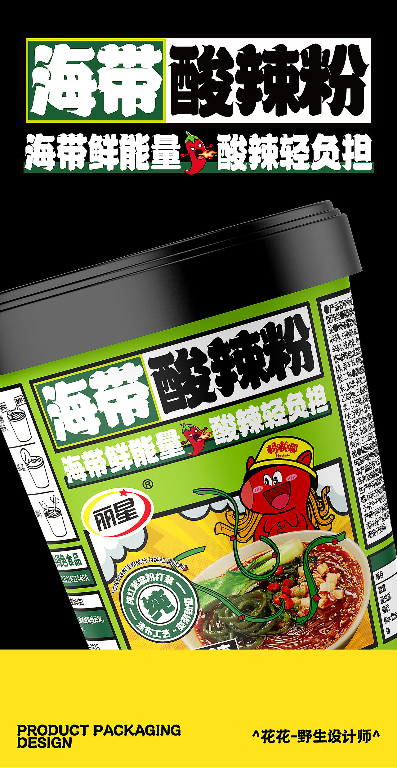 5.20—包装设计合集2（图ZMzkwNzU1NzQ0） - 包装 - 站酷设计师花花_野生设计师原创素材 - 站酷ZCOOL