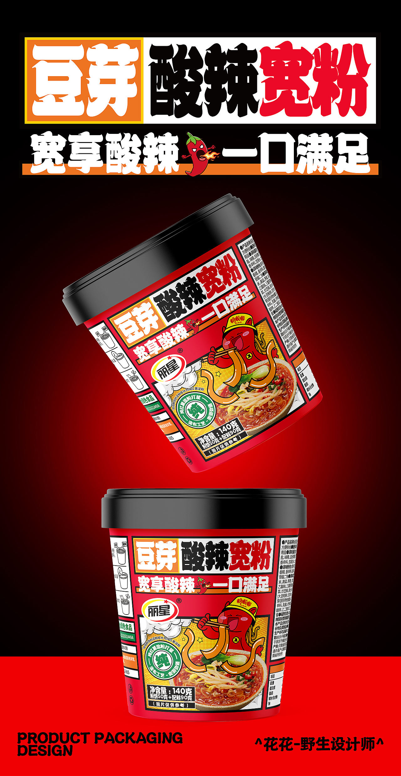5.20—包装设计合集2（图ZMzkwNzU1ODI0） - 包装 - 站酷设计师花花_野生设计师原创素材 - 站酷ZCOOL