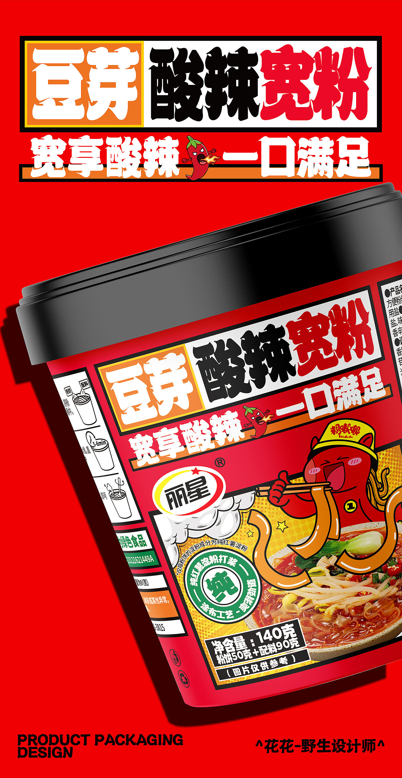 5.20—包装设计合集2（图ZMzkwNzU1ODQw） - 包装 - 站酷设计师花花_野生设计师原创素材 - 站酷ZCOOL