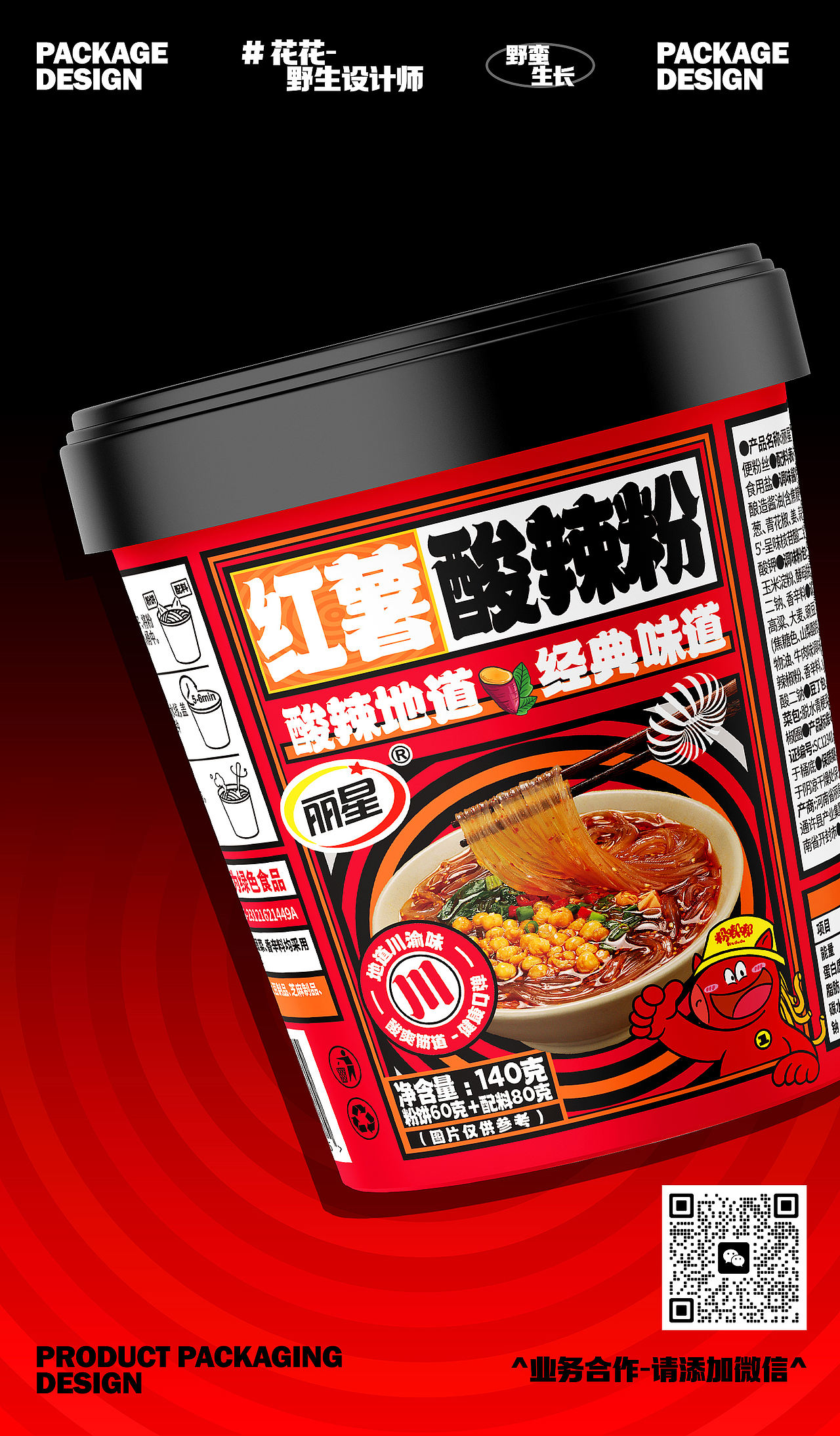 5.20—包装设计合集2（图ZMzkwNzU1ODg4） - 包装 - 站酷设计师花花_野生设计师原创素材 - 站酷ZCOOL