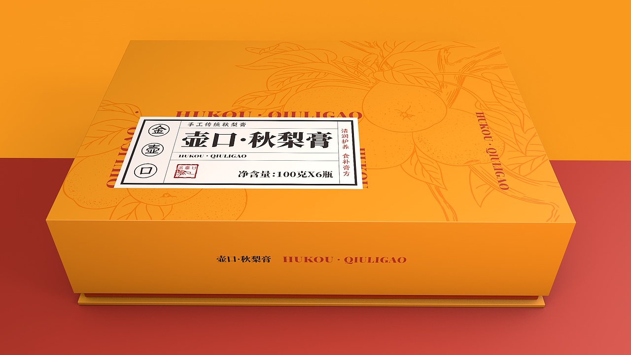 秋梨膏包装设计