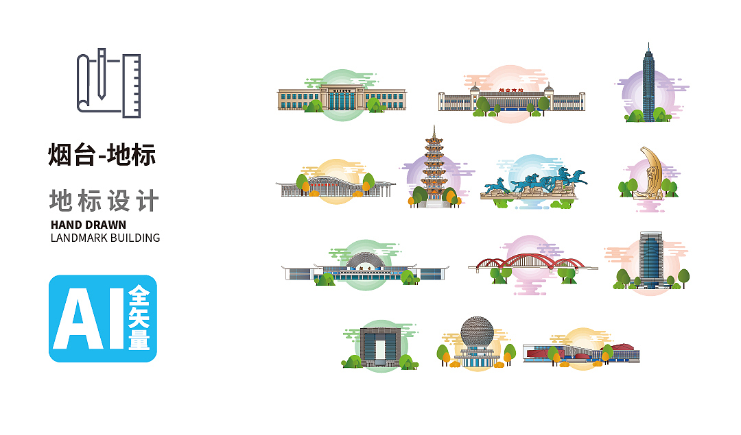 手绘烟台各县区地标建筑旅游景点文创文旅矢量插画（图ZMzkwNzU2MDQw） - 商业插画 - 站酷设计师微信yootion原创素材 - 站酷ZCOOL