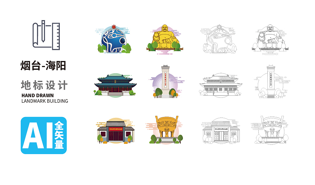 手绘烟台各县区地标建筑旅游景点文创文旅矢量插画（图ZMzkwNzU2MDcy） - 商业插画 - 站酷设计师微信yootion原创素材 - 站酷ZCOOL