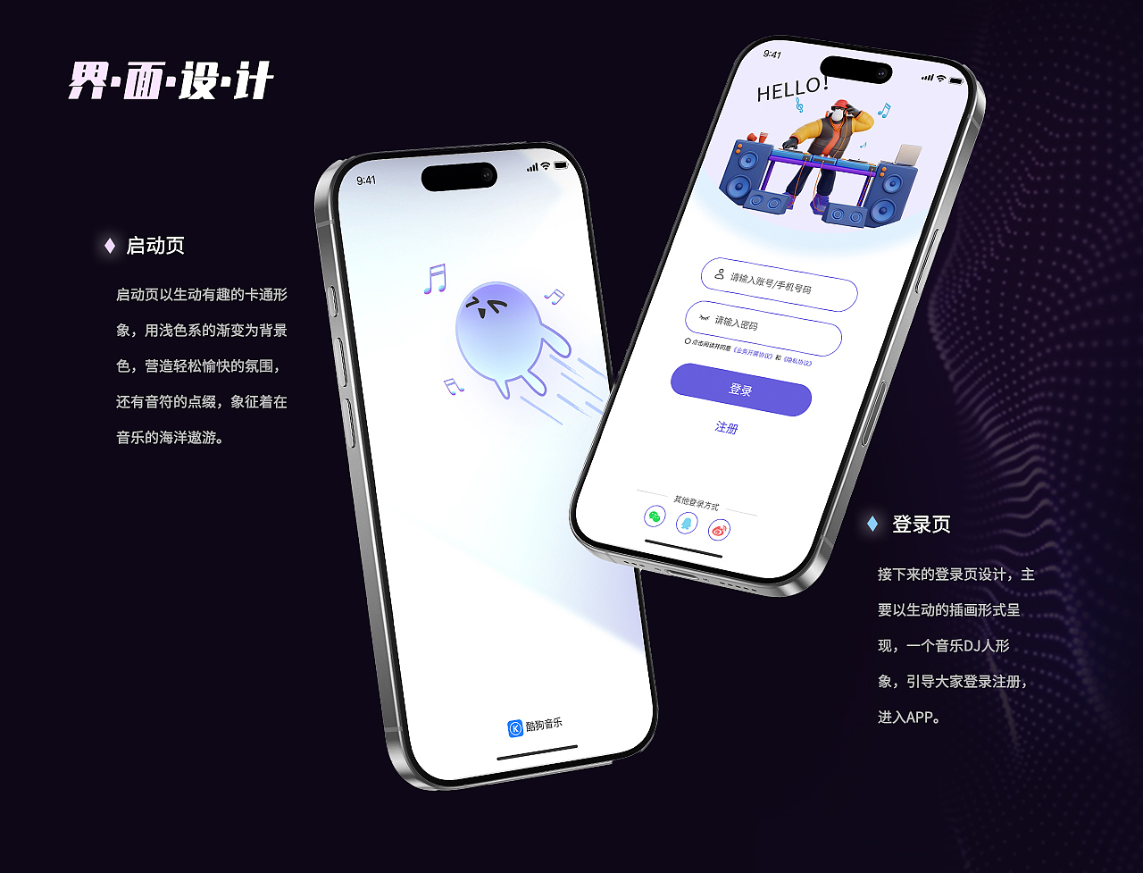 “音界Pro”——音乐app界面设计（图ZMzkwNzU3MzY4） - APP界面 - 站酷设计师一颗小凤梨原创素材 - 站酷ZCOOL