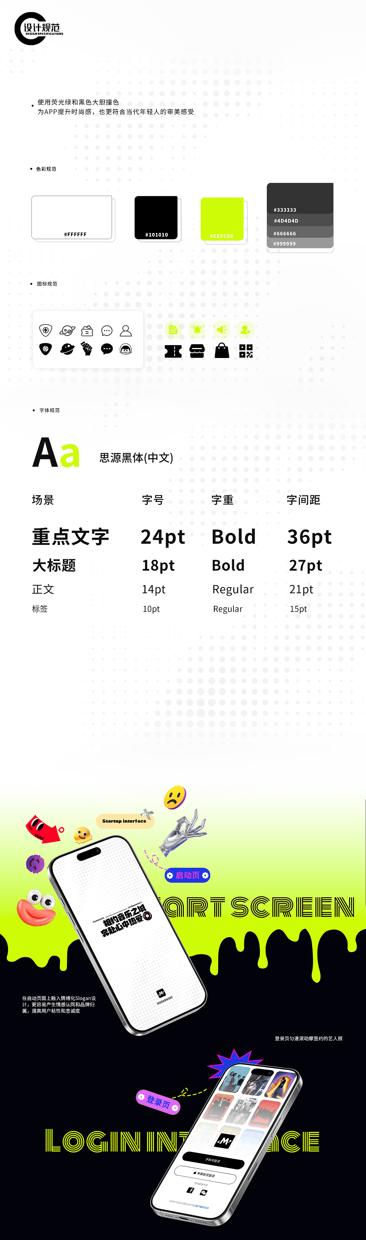 摩登天空APP改版 UI设计（图ZMzkwNzU3NTQ0） - APP界面 - 站酷设计师是miumiu原创素材 - 站酷ZCOOL