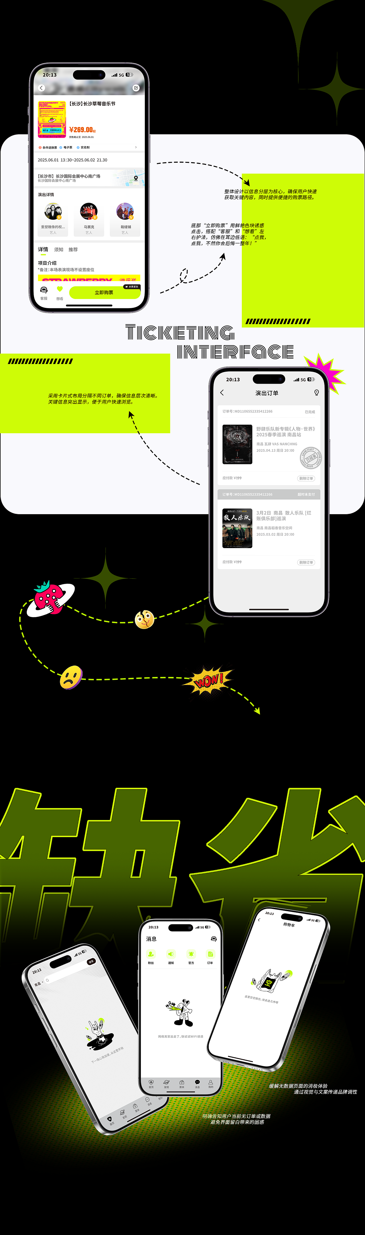摩登天空APP改版 UI设计（图ZMzkwNzU3Njky） - APP界面 - 站酷设计师是miumiu原创素材 - 站酷ZCOOL