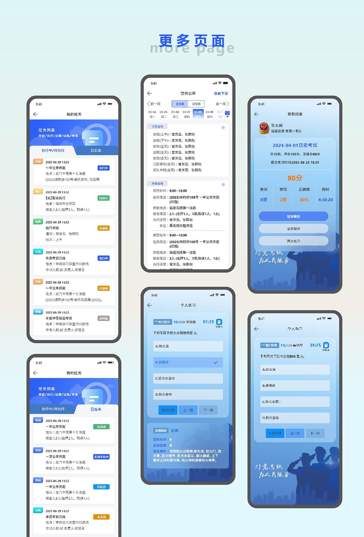 2023-2025作品集展示