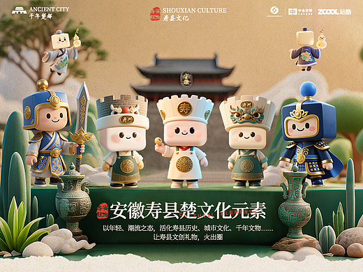 千年楚都—寿县楚文化IP设计-豆腐潮玩文创