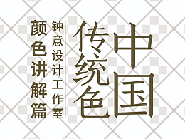设计分享