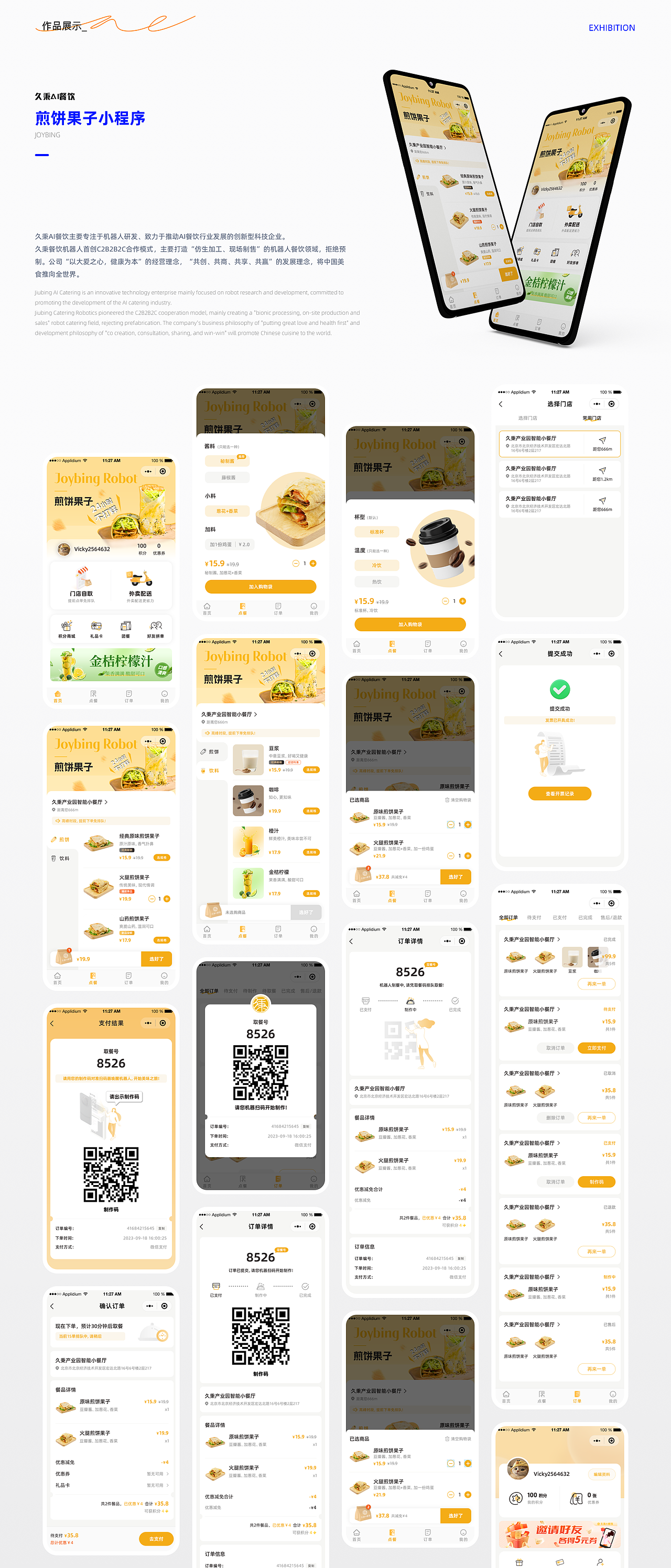 2023-2025 作品展示（图ZMzkwNzY0NDc2） - APP界面 - 站酷设计师vicky890原创素材 - 站酷ZCOOL