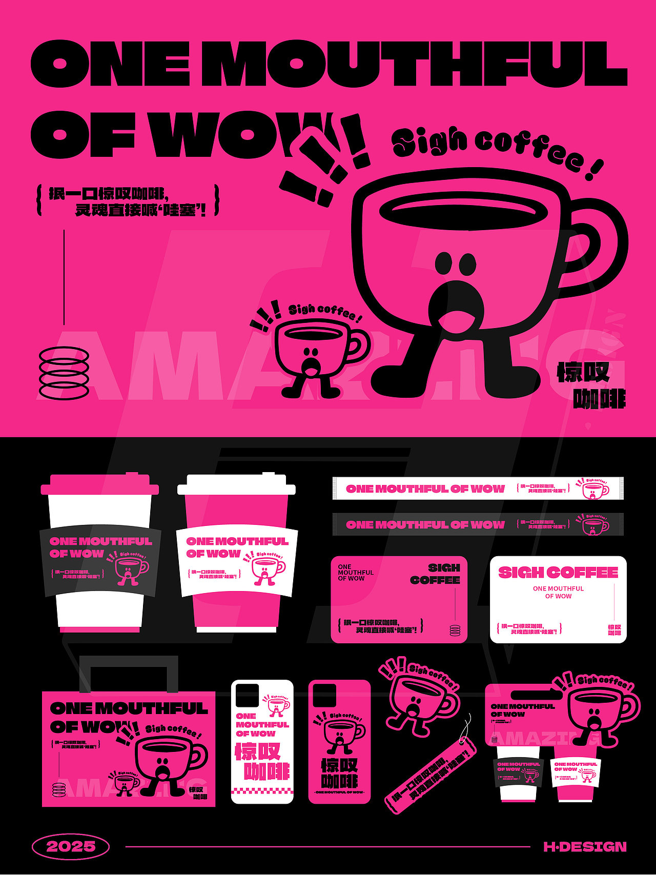 品牌设计｜一口入魂，惊叹藏杯中☕️（图ZMzkwNzY0ODg0） - 品牌 - 站酷设计师灵犀无限H_DESIGN原创素材 - 站酷ZCOOL