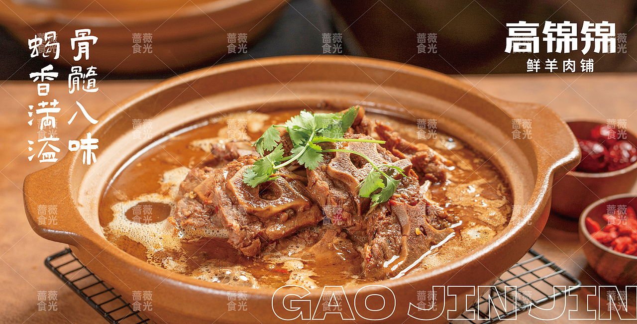 烤羊排灯箱设计