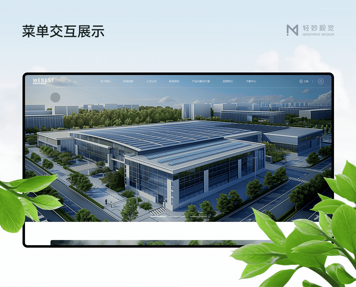 🔋 电池新能源官网设计（图ZMzkwNzY1NzY4） - 企业官网 - 站酷设计师轻妙设计原创素材 - 站酷ZCOOL