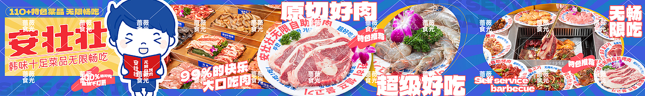 线上五连图套餐图设计