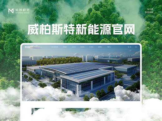 🔋 电池新能源官网设计