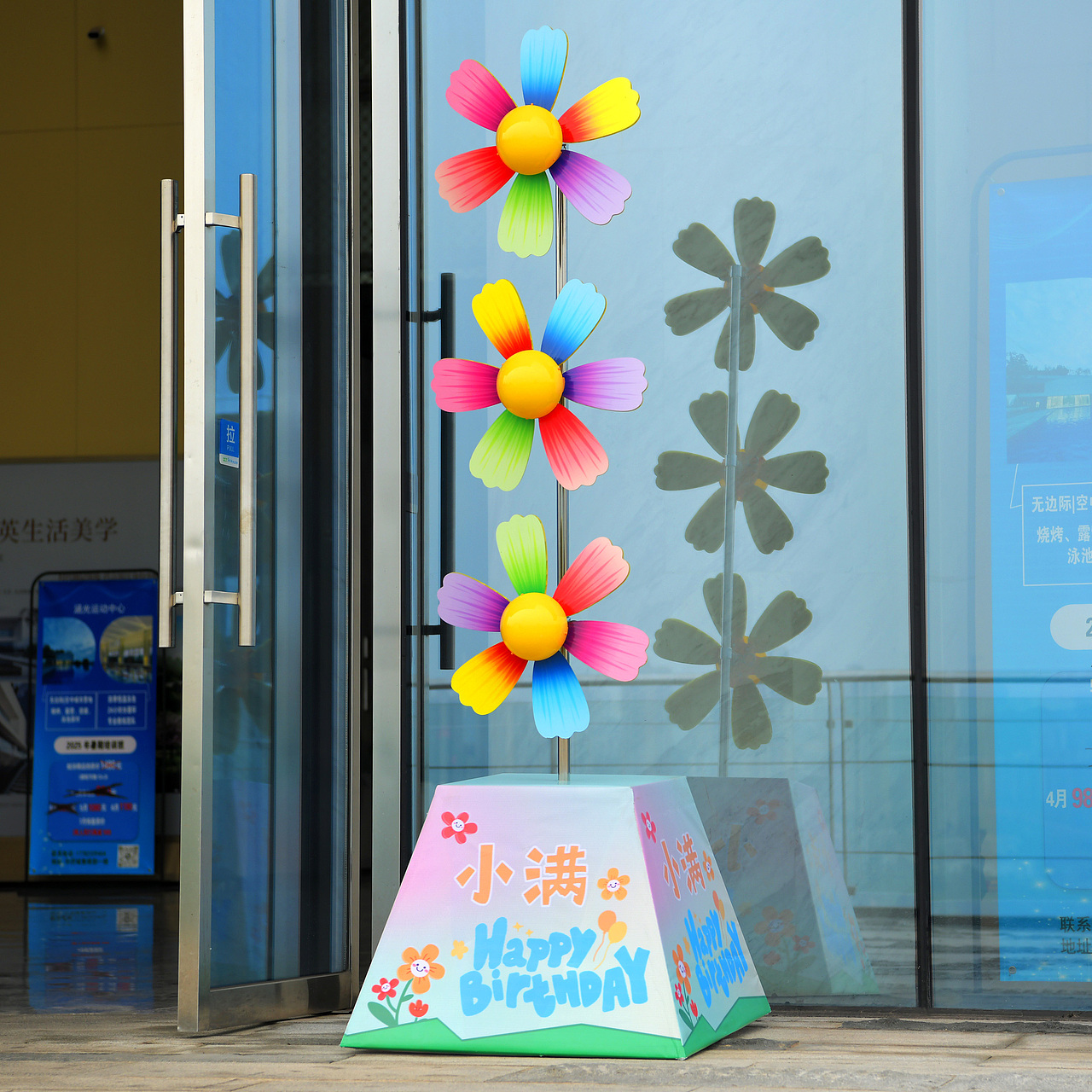 生日派对风车展示架（图ZMzkwNzY2NzU2） - 酒店餐饮设计 - 站酷设计师特美创意风车原创素材 - 站酷ZCOOL