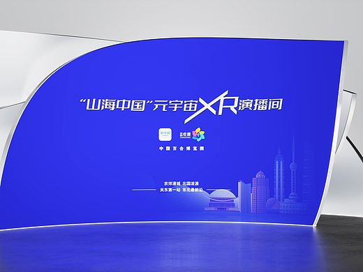“山海中國”元宇宙XR演播間（個(gè)人主頁-ZNzE5MzUyNTY=） - 商業(yè)空間設(shè)計(jì) - 站酷設(shè)計(jì)師WayneCG原創(chuàng)素材 - 站酷ZCOOL