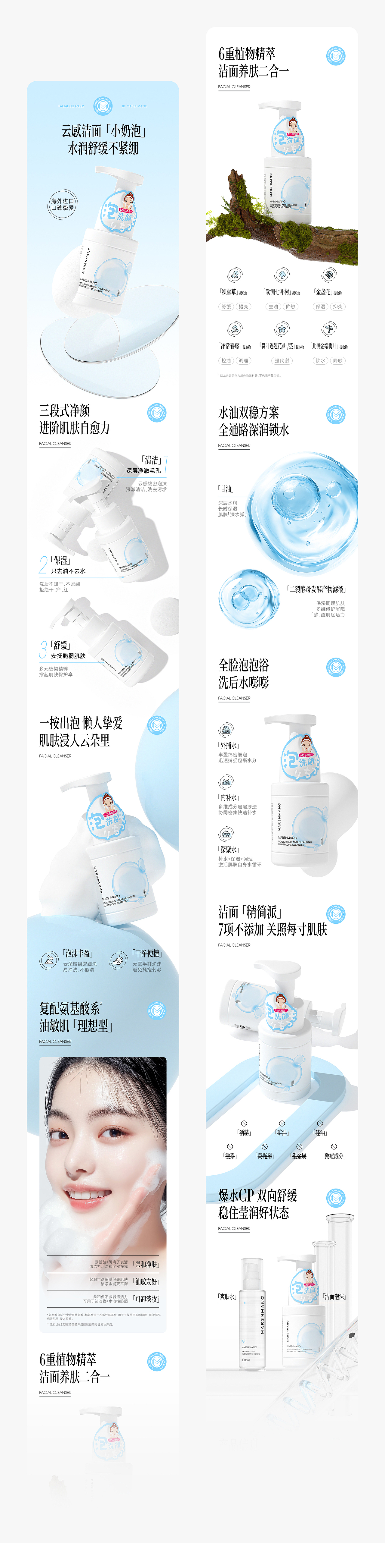 護膚品包裝+電商詳情頁設(shè)計（圖ZMzkwNzY4MjYw） - 包裝 - 站酷設(shè)計師x90DD原創(chuàng)素材 - 站酷ZCOOL