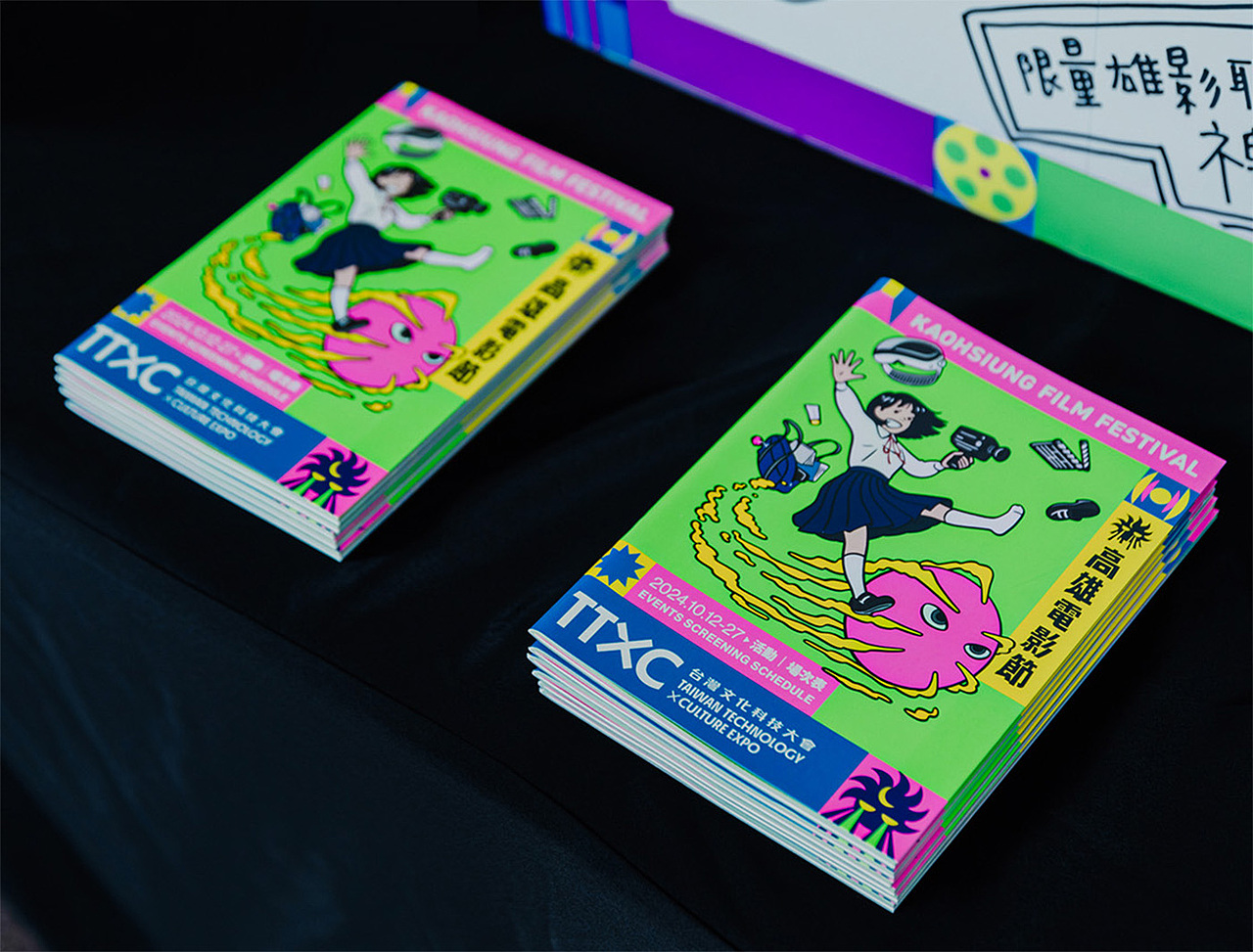 2024 高雄电影节 - Kaohsiung Film Festival 2024(图ZMzkwNzY4Nzgw) - 品牌 - 站酷设计师洋葱設計原创素材 - 站酷ZCOOL