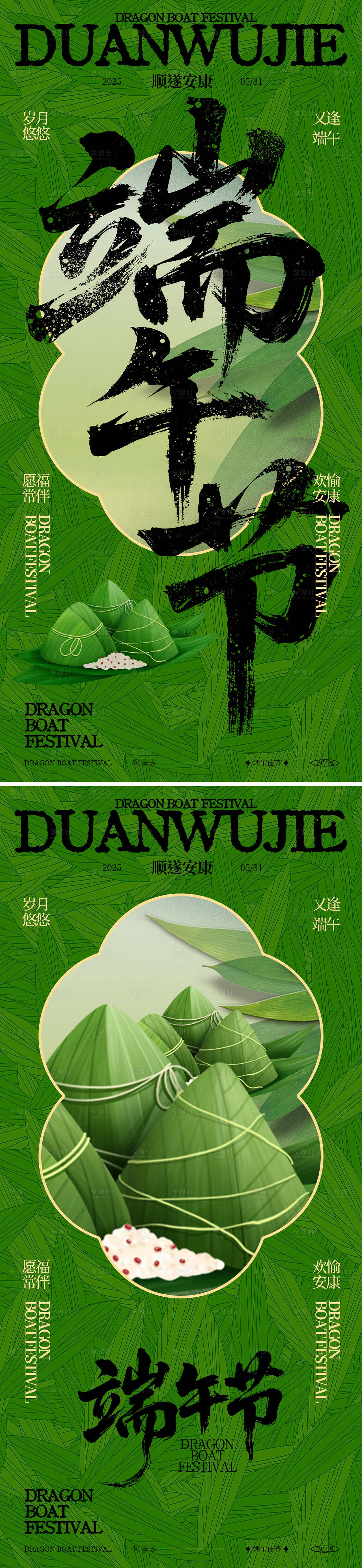 作品编号：14330030835166096  格式：PSD