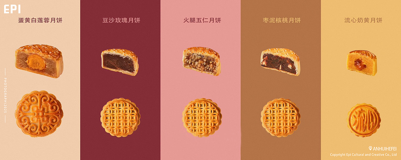 产品摄影 I 蓝塔月饼  X 一拍文化 EPI VERSE