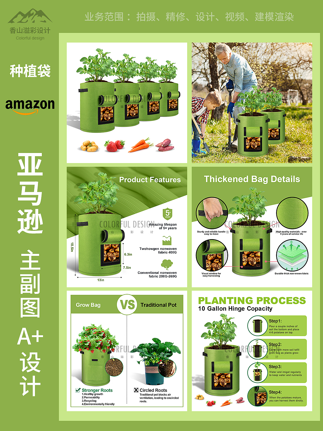 种植袋-亚马逊主副图A+页面设计案例跨境电商拍摄精修
