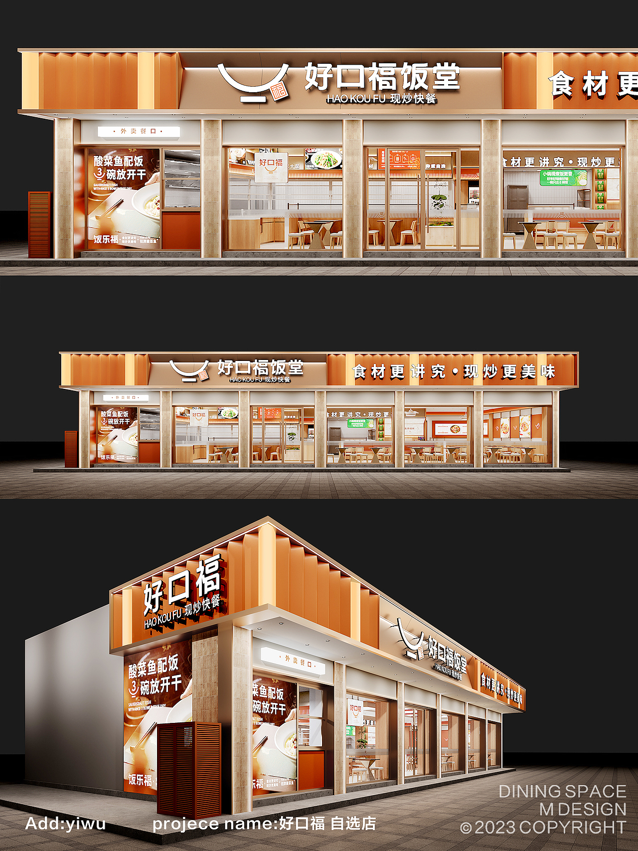 好口福自选饭堂 | 餐饮空间设计新典范（图ZMzkwNzcwOTQ4） - 酒店餐饮设计 - 站酷设计师M餐饮空间设计原创素材 - 站酷ZCOOL