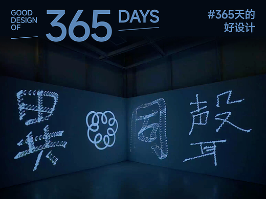 异口同声-九龙城的声音与文字肖像｜365天的好设计NO.88