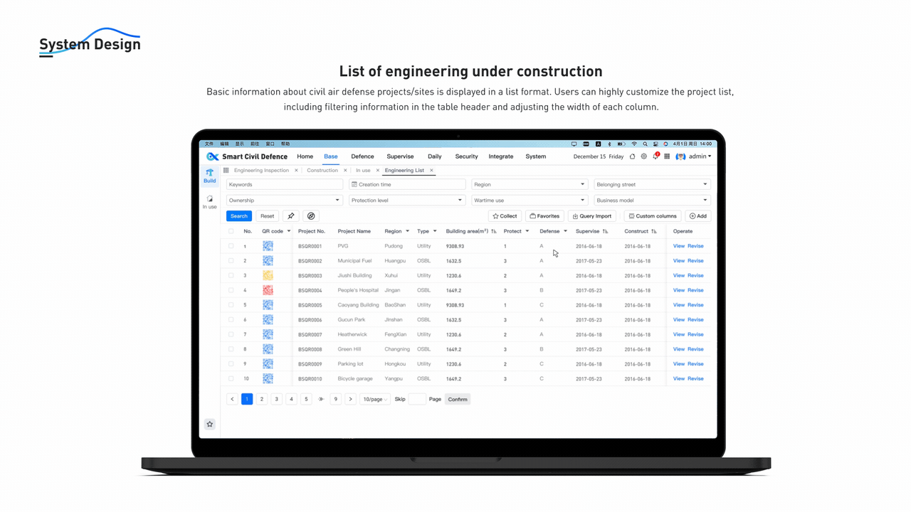 B端设计 智慧民防