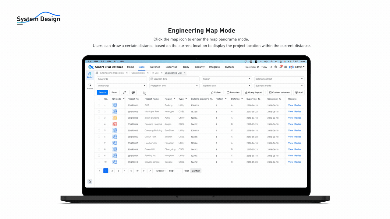 B端设计 智慧民防
