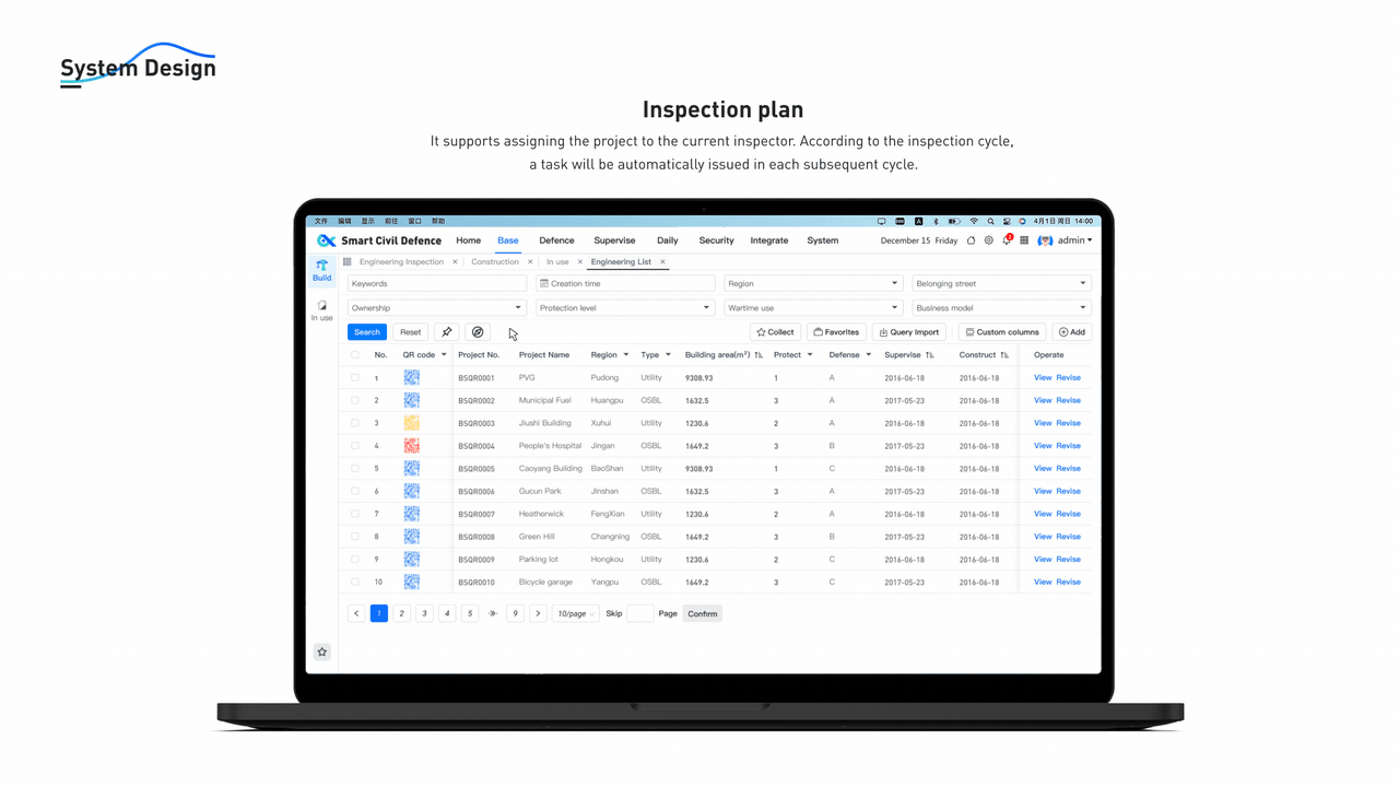 B端设计 智慧民防