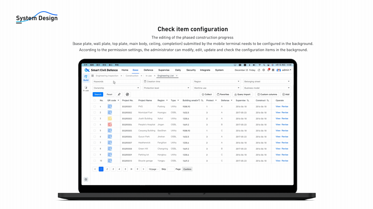 B端设计 智慧民防