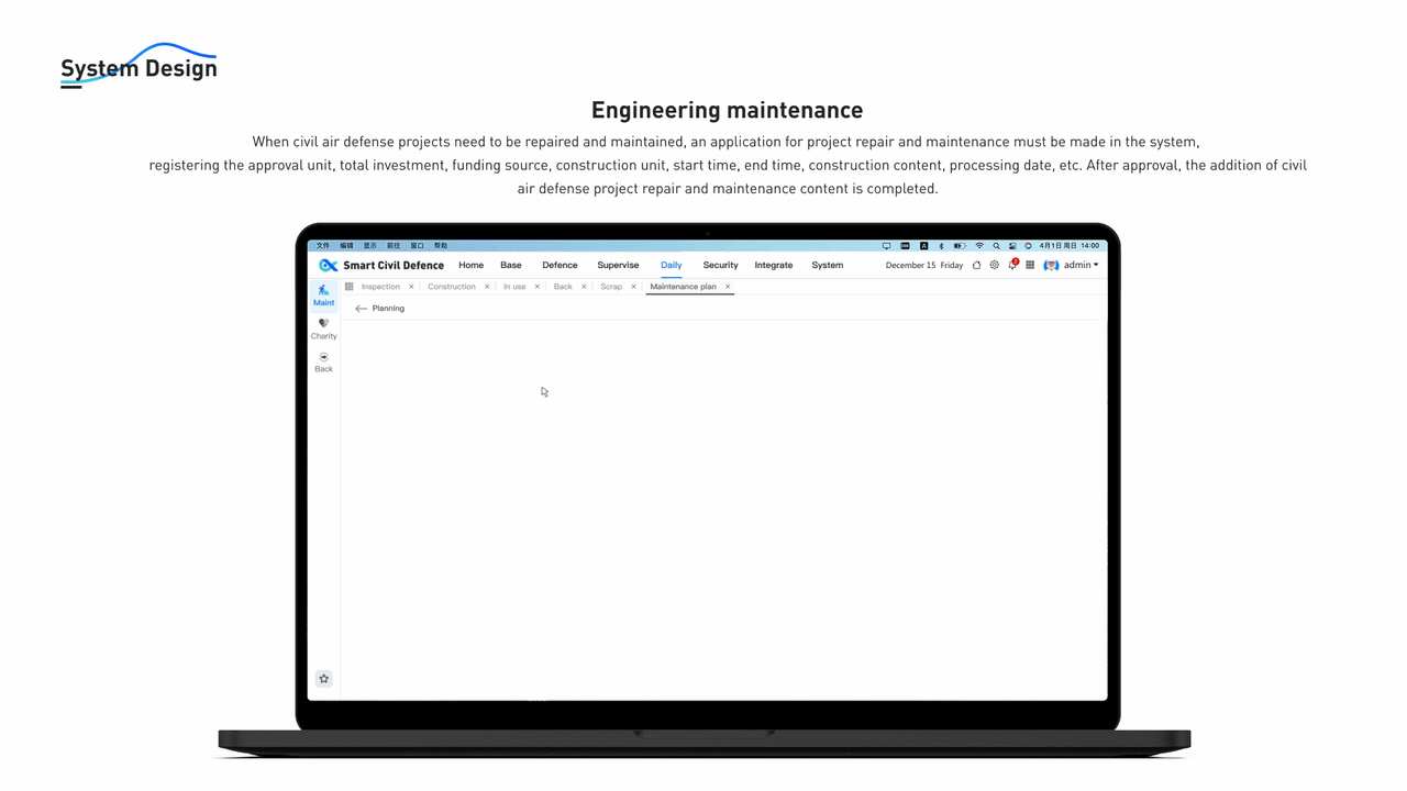 B端设计 智慧民防