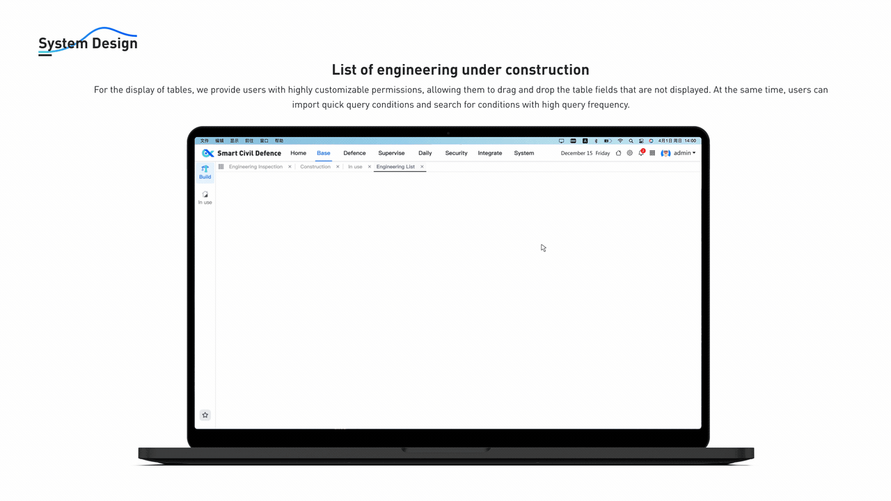 B端设计 智慧民防
