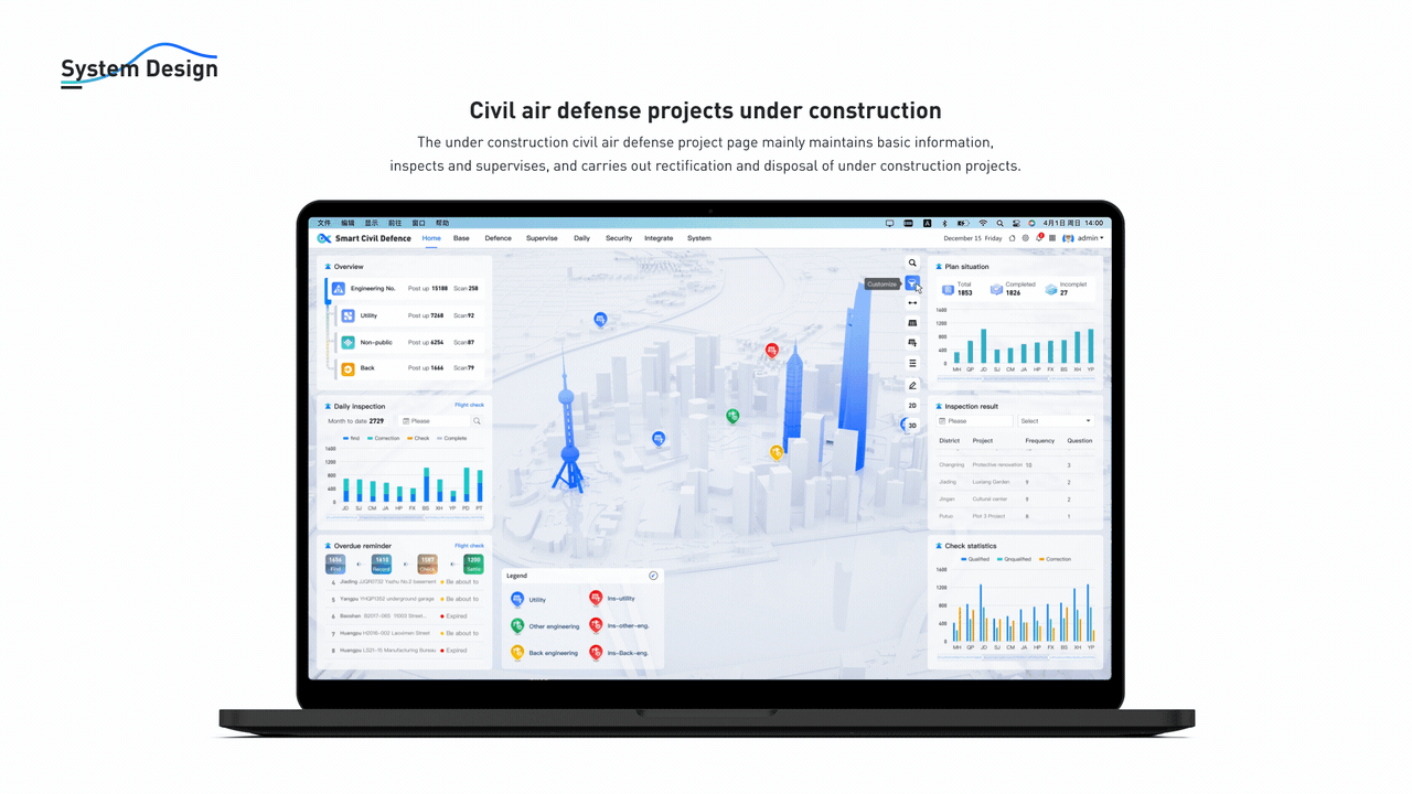 B端设计 智慧民防