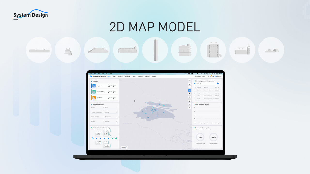 B端设计 智慧民防