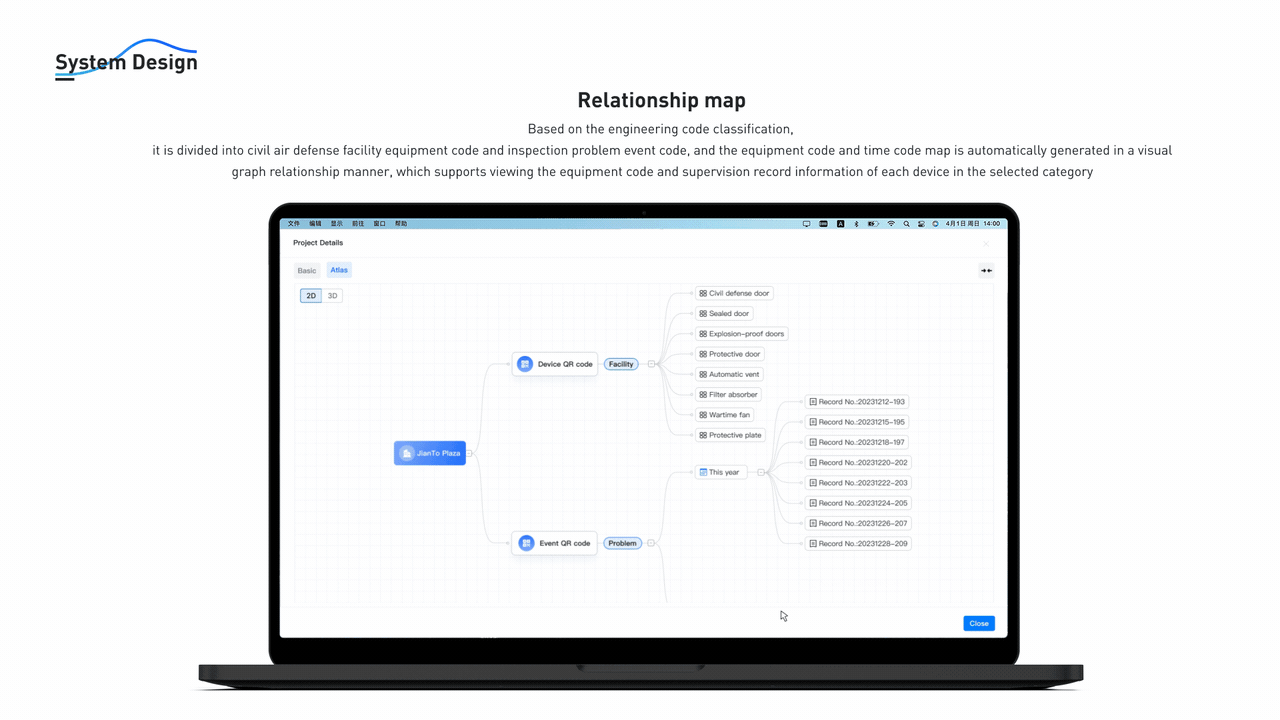 B端设计 智慧民防