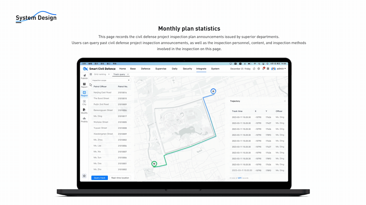 B端设计 智慧民防