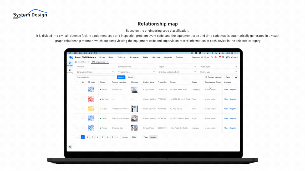 B端设计 智慧民防