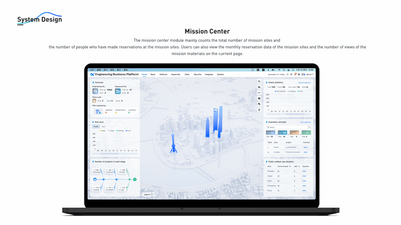 B端设计 智慧民防